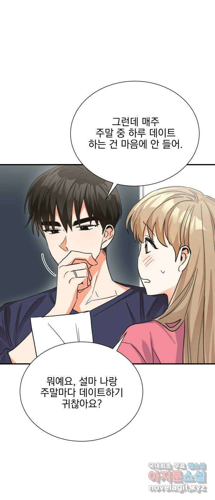 키스 식스 센스 외전 6화 13
