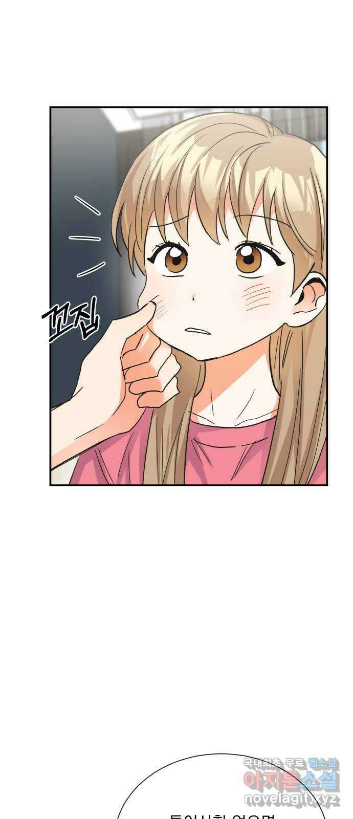 키스 식스 센스 외전 6화 14