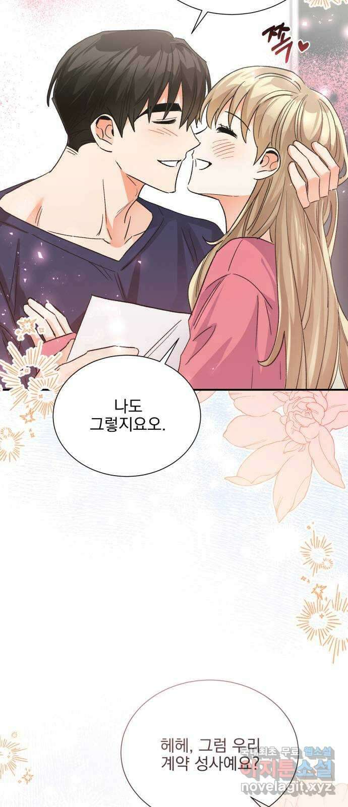 키스 식스 센스 외전 6화 17