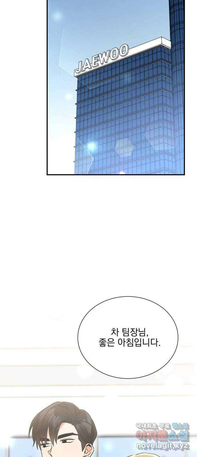 키스 식스 센스 외전 6화 20