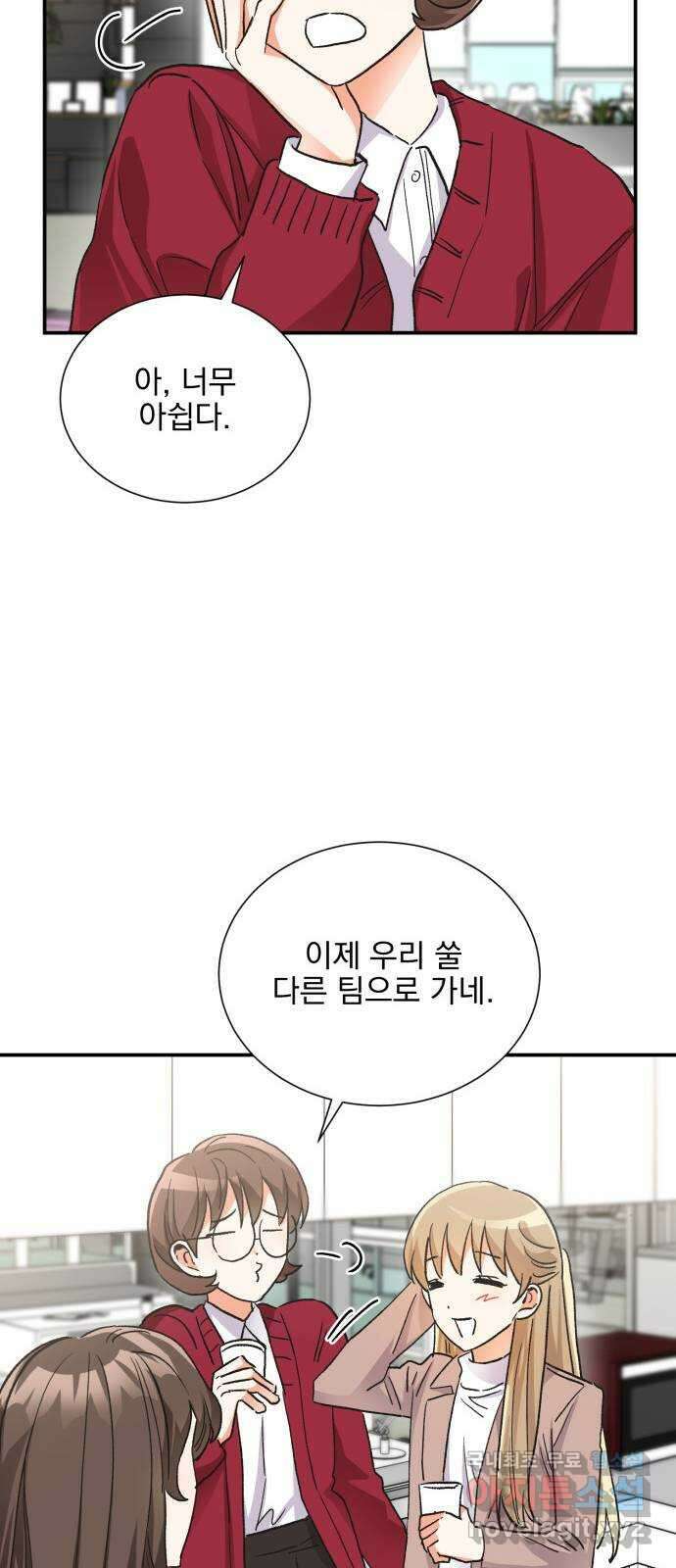 키스 식스 센스 외전 6화 24