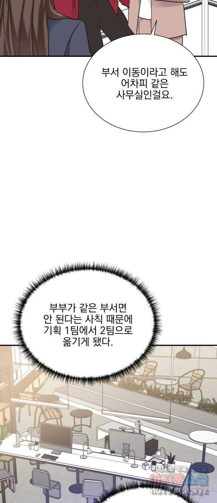 키스 식스 센스 외전 6화 25