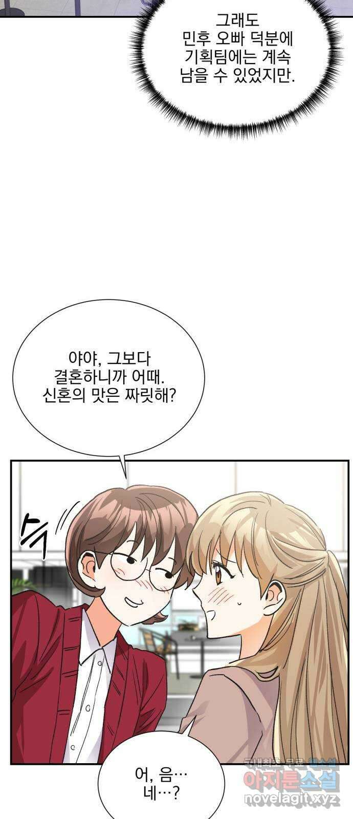 키스 식스 센스 외전 6화 26