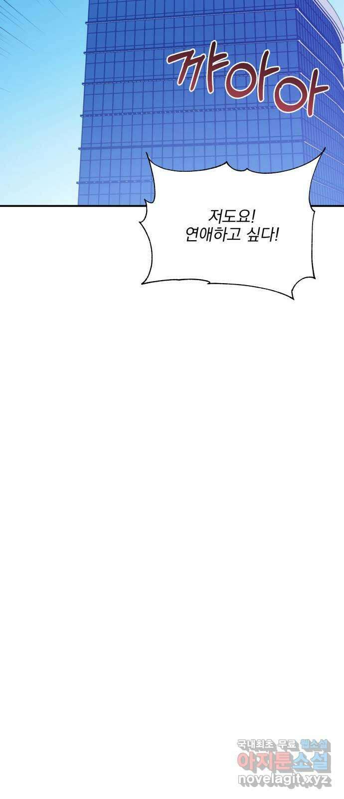 키스 식스 센스 외전 6화 30