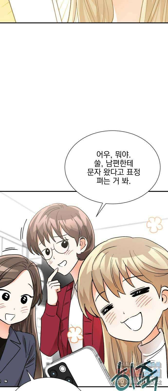 키스 식스 센스 외전 6화 37