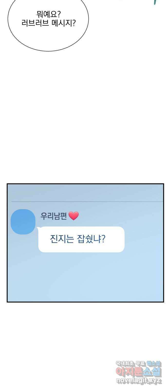 키스 식스 센스 외전 6화 38