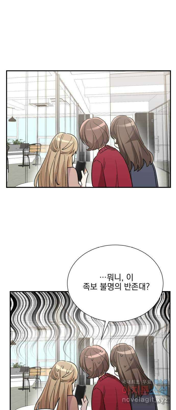 키스 식스 센스 외전 6화 39