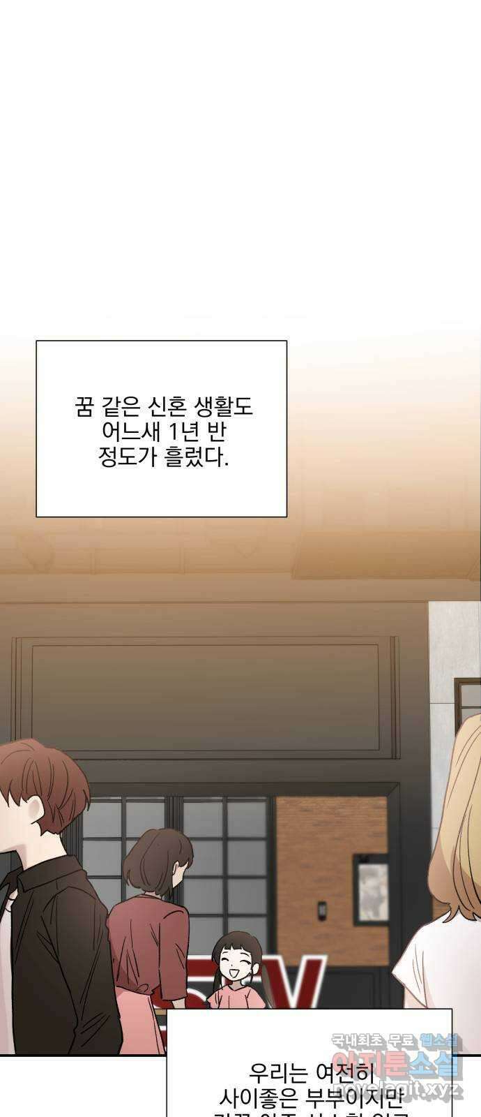 키스 식스 센스 외전 6화 41
