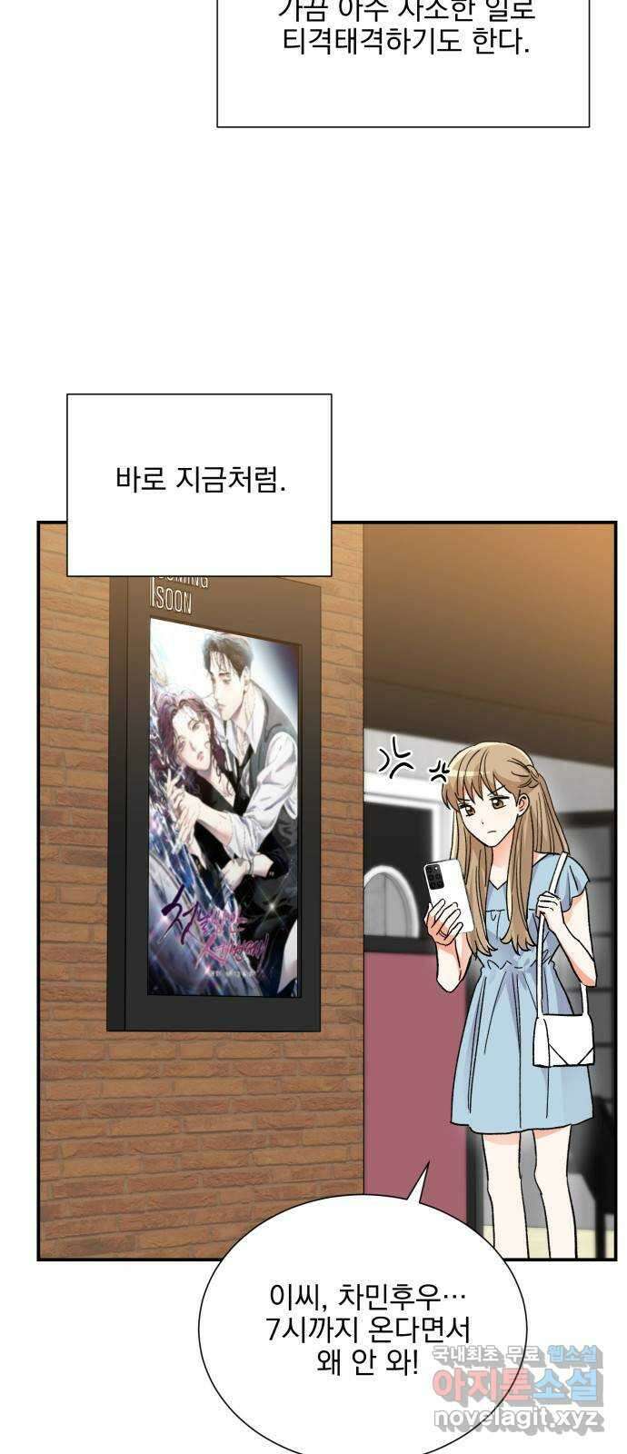 키스 식스 센스 외전 6화 42