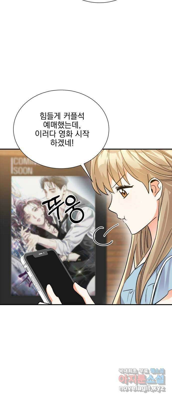 키스 식스 센스 외전 6화 43