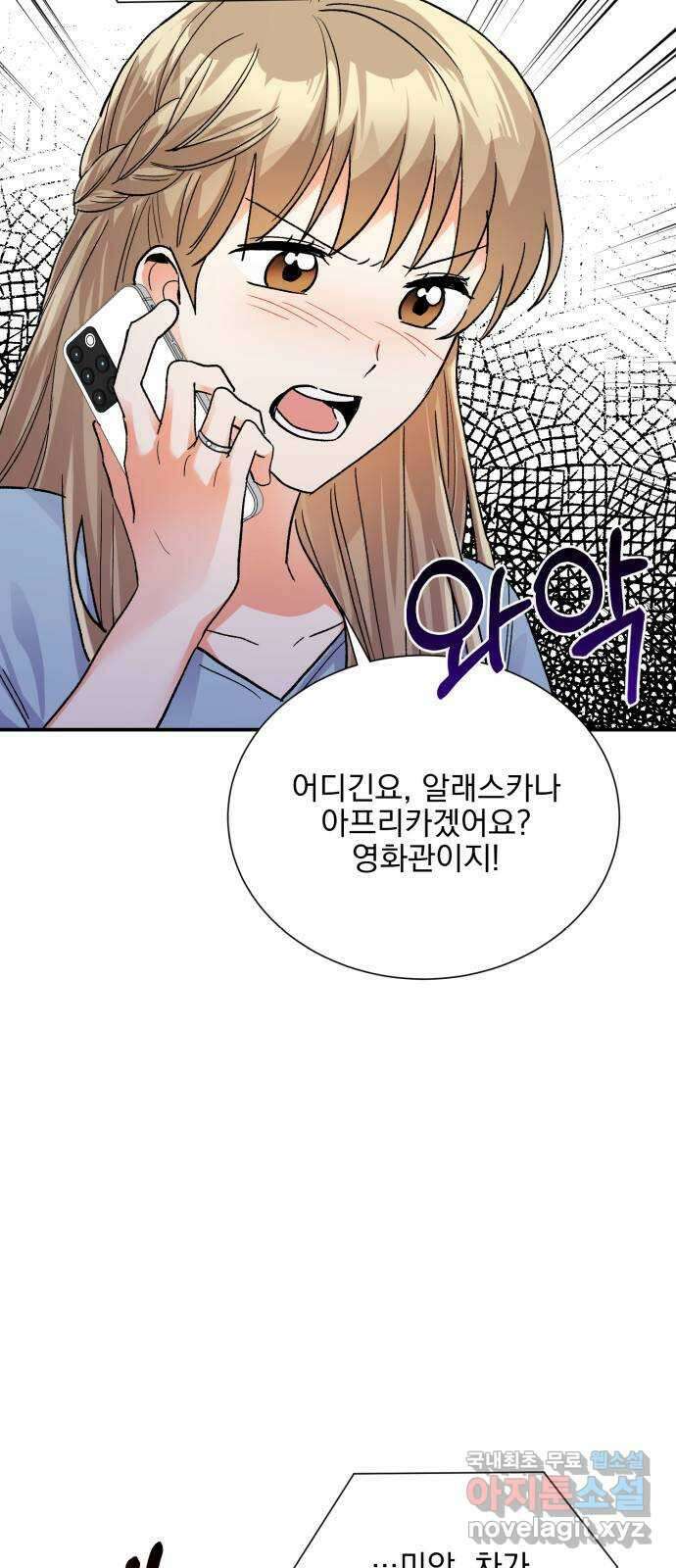 키스 식스 센스 외전 6화 45