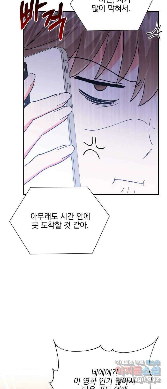 키스 식스 센스 외전 6화 46