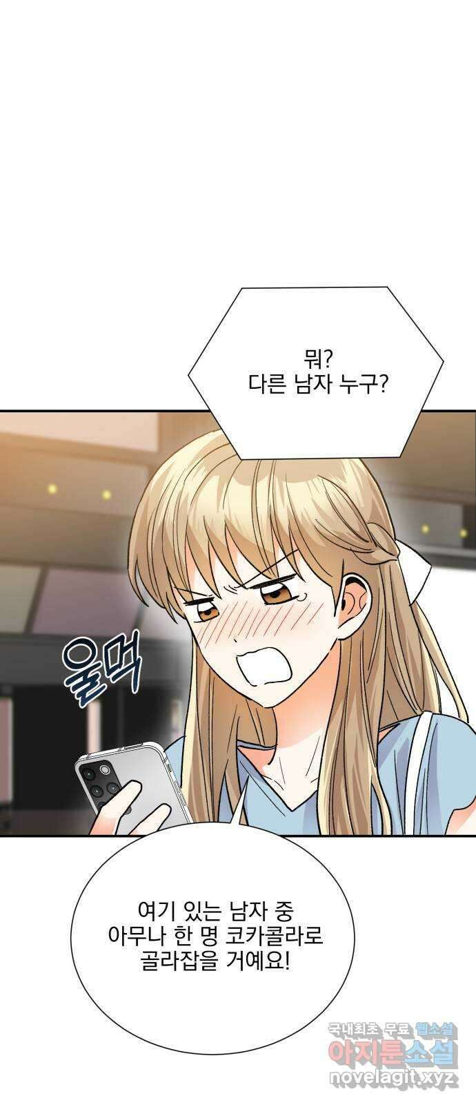 키스 식스 센스 외전 6화 48