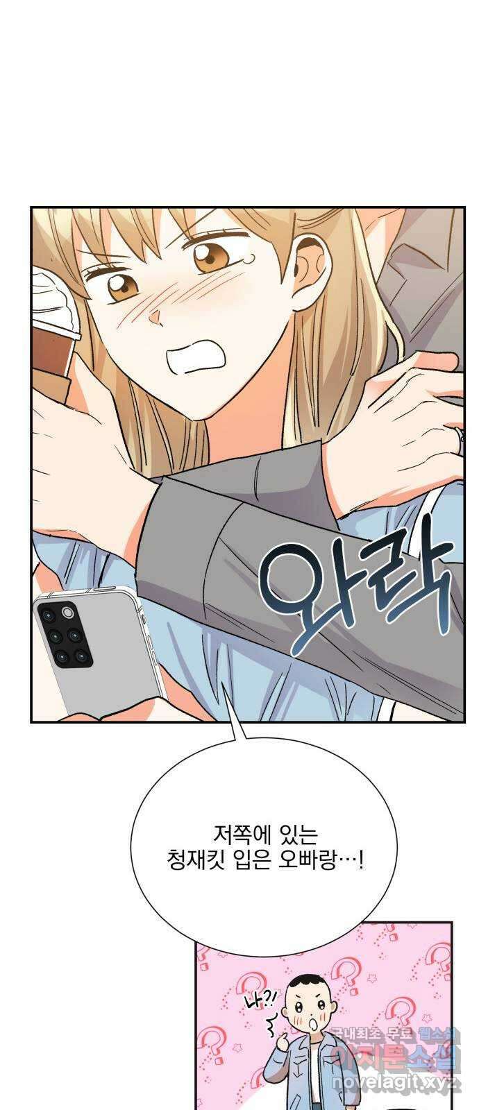 키스 식스 센스 외전 6화 49