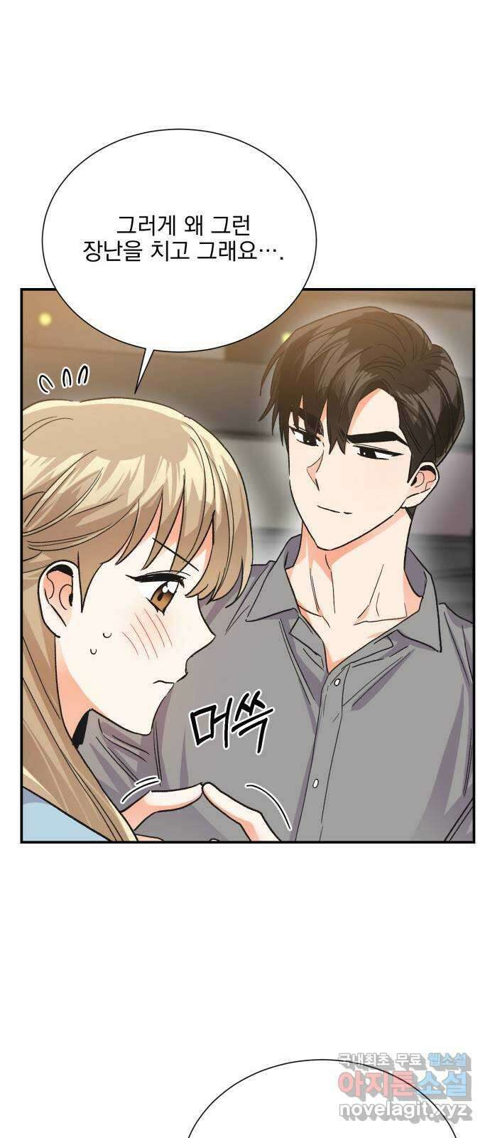 키스 식스 센스 외전 6화 53