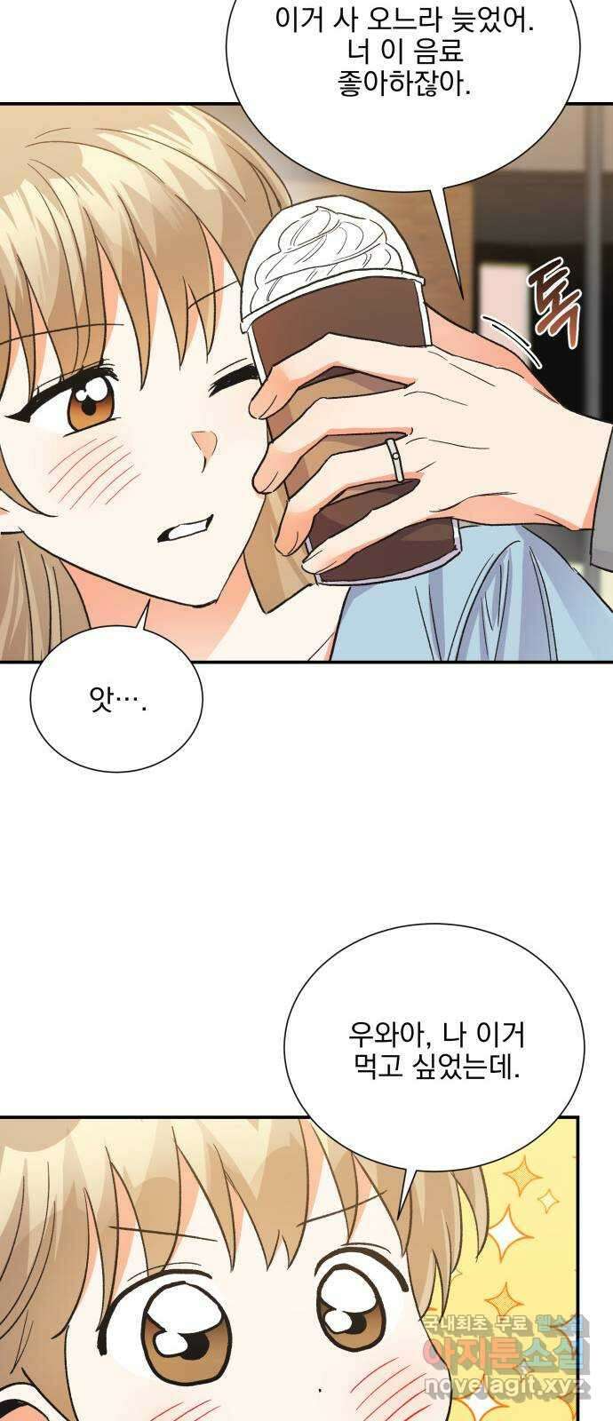 키스 식스 센스 외전 6화 54