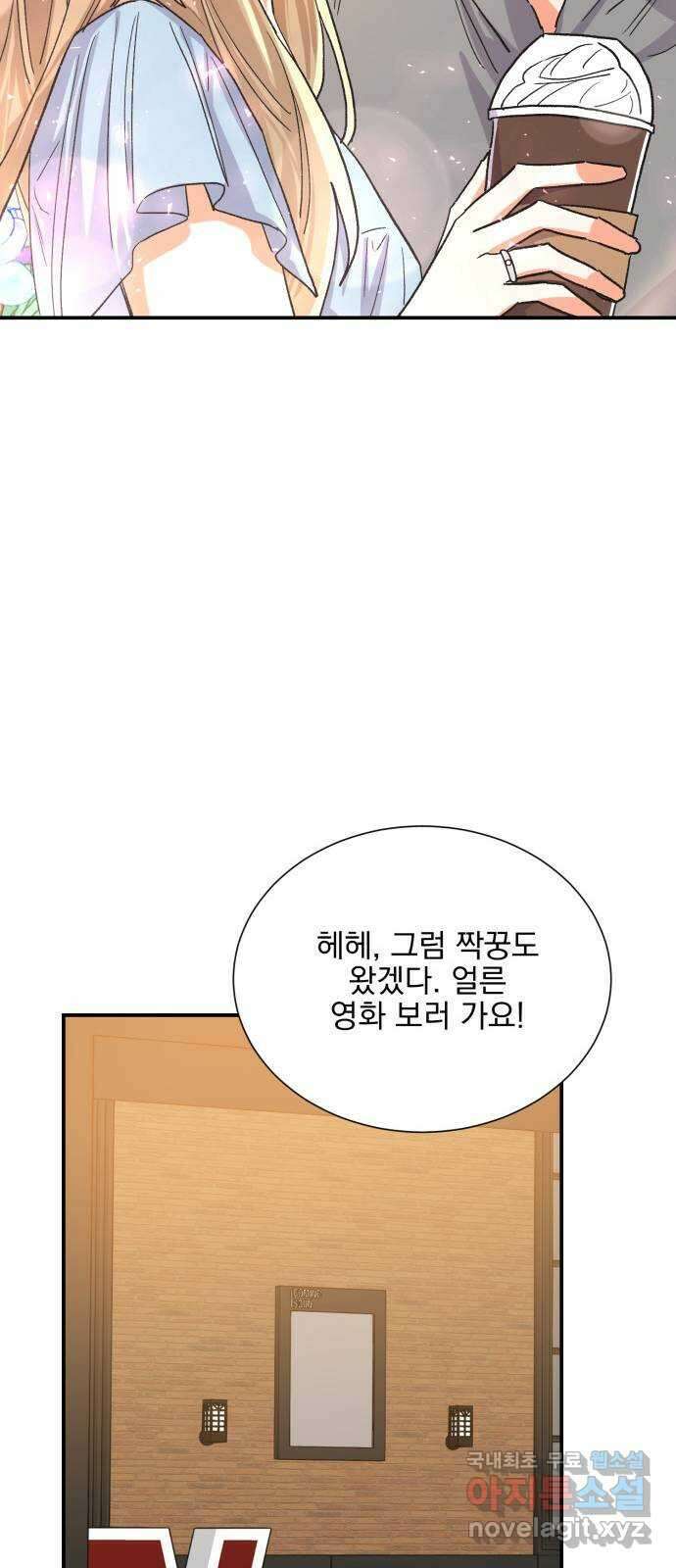 키스 식스 센스 외전 6화 56