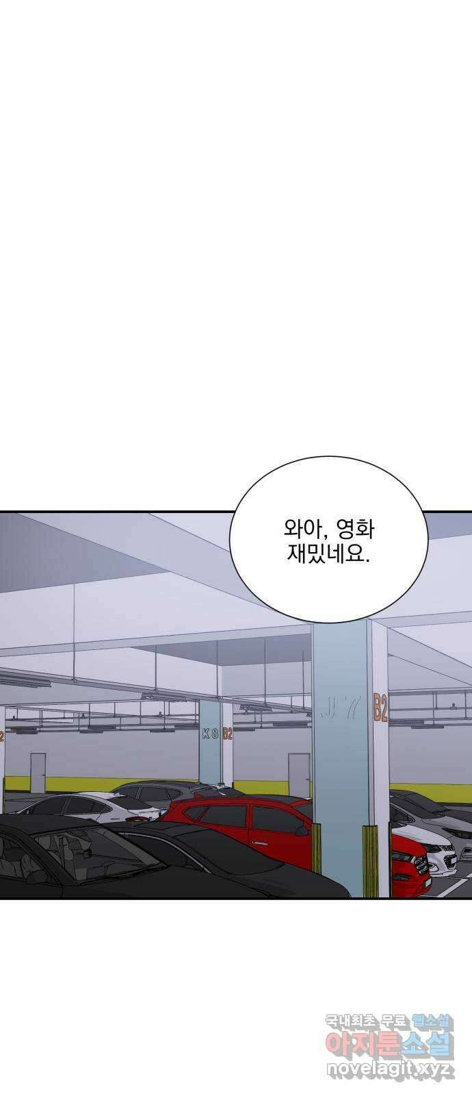 키스 식스 센스 외전 6화 58