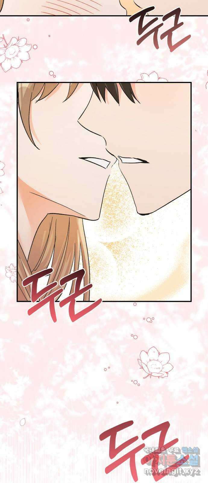 키스 식스 센스 외전 6화 61