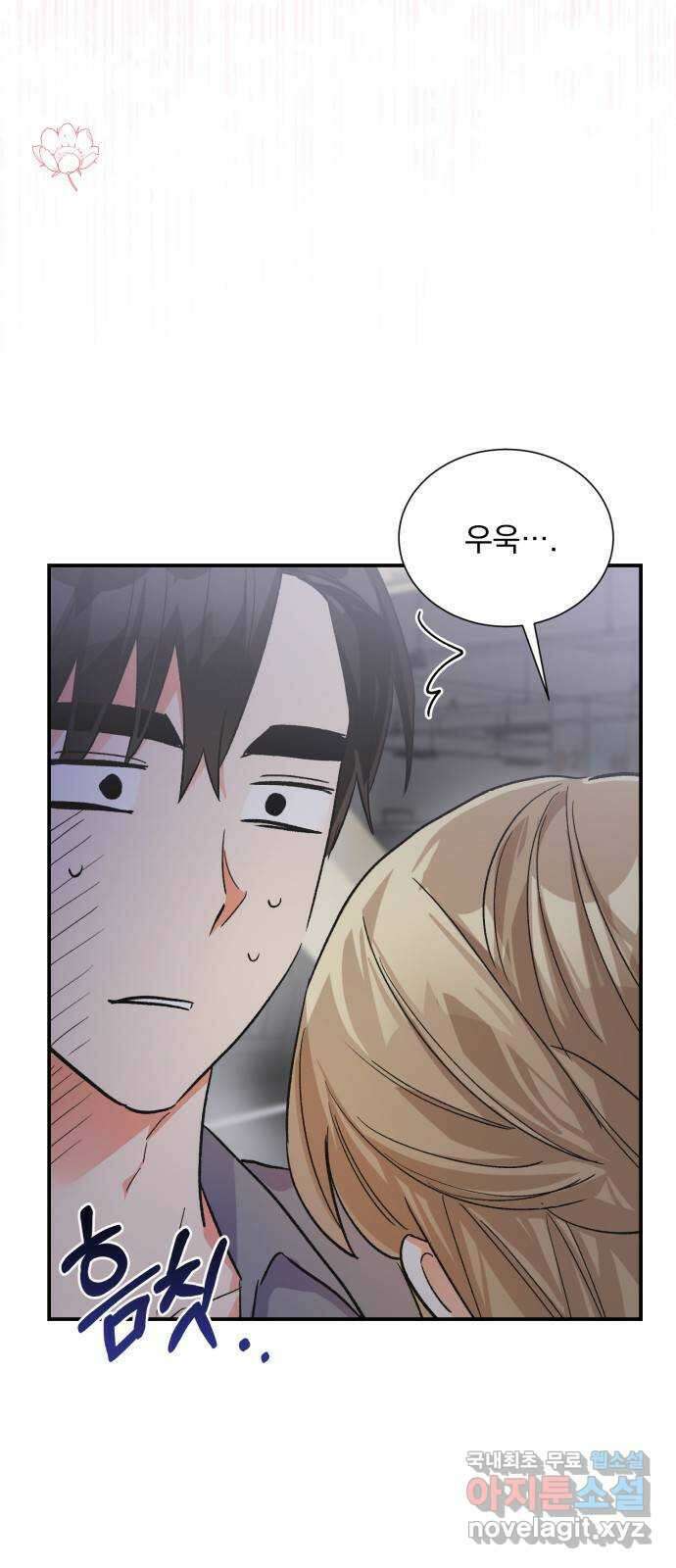 키스 식스 센스 외전 6화 62