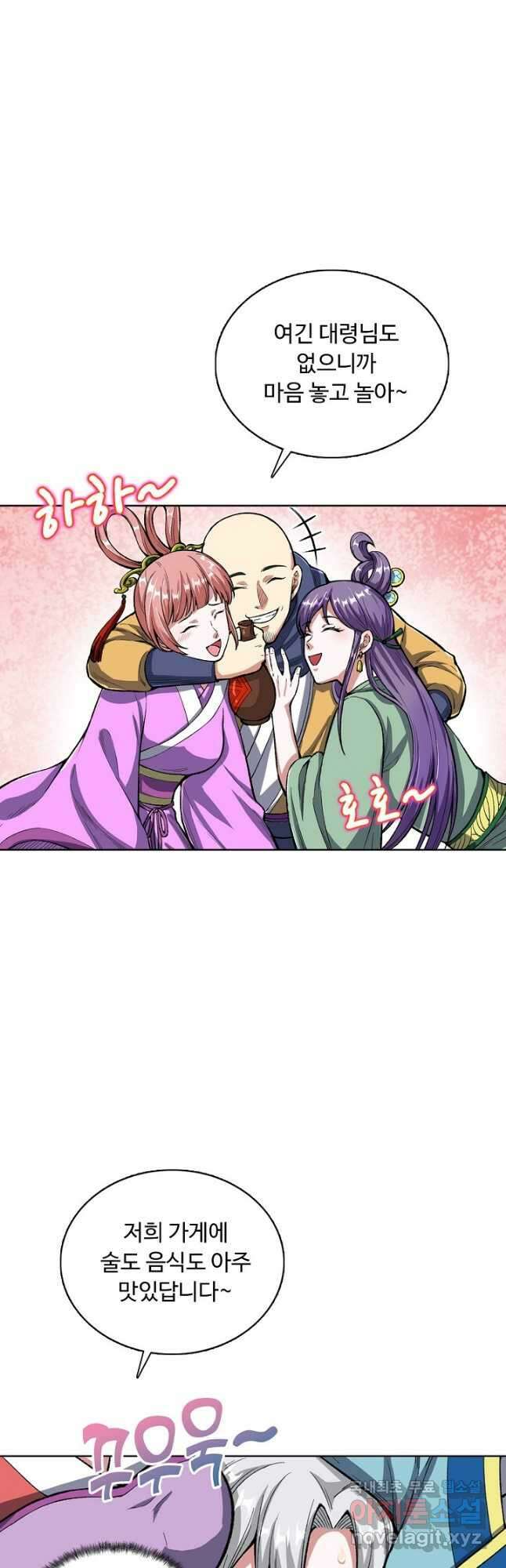 무도독존 308화 2
