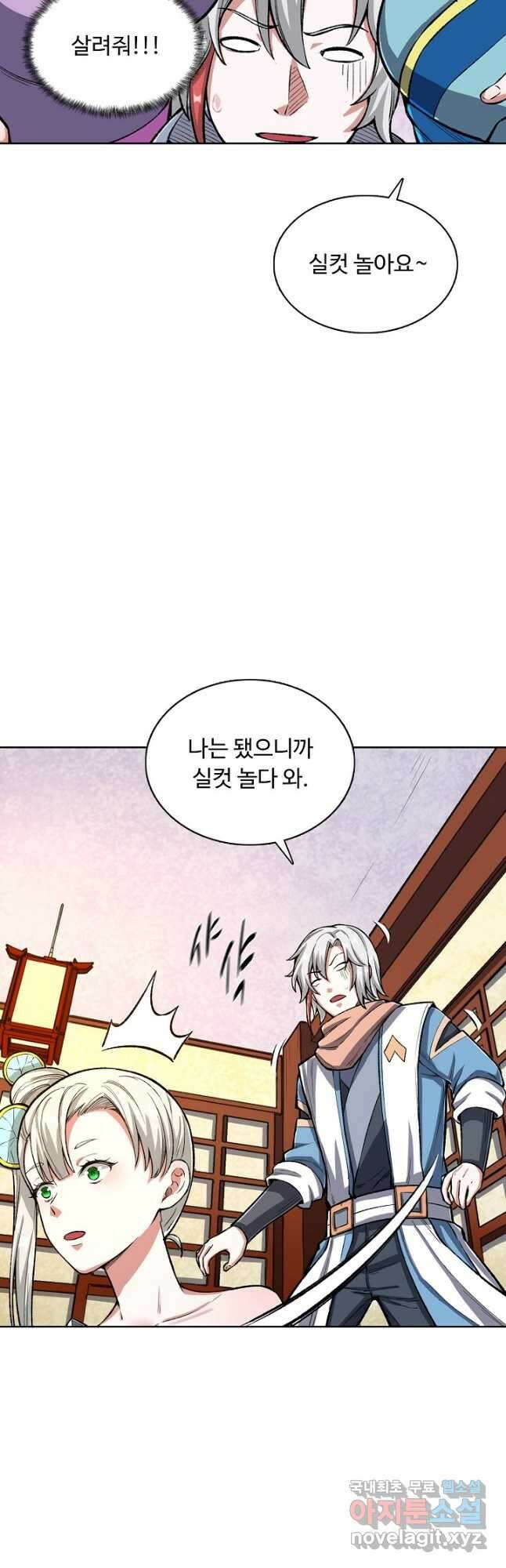 무도독존 308화 3