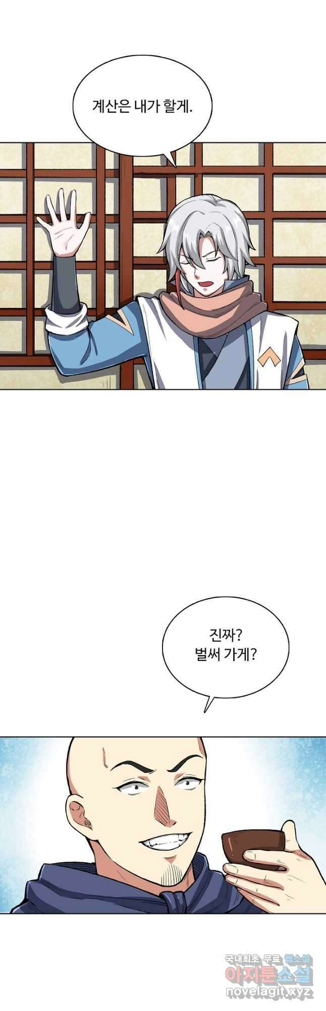 무도독존 308화 4