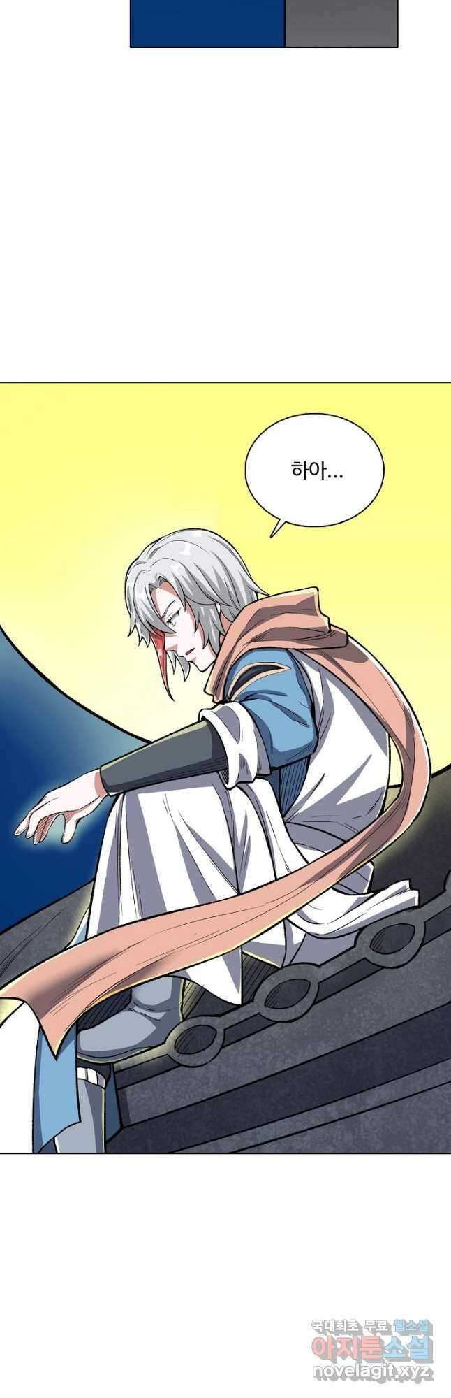 무도독존 308화 7