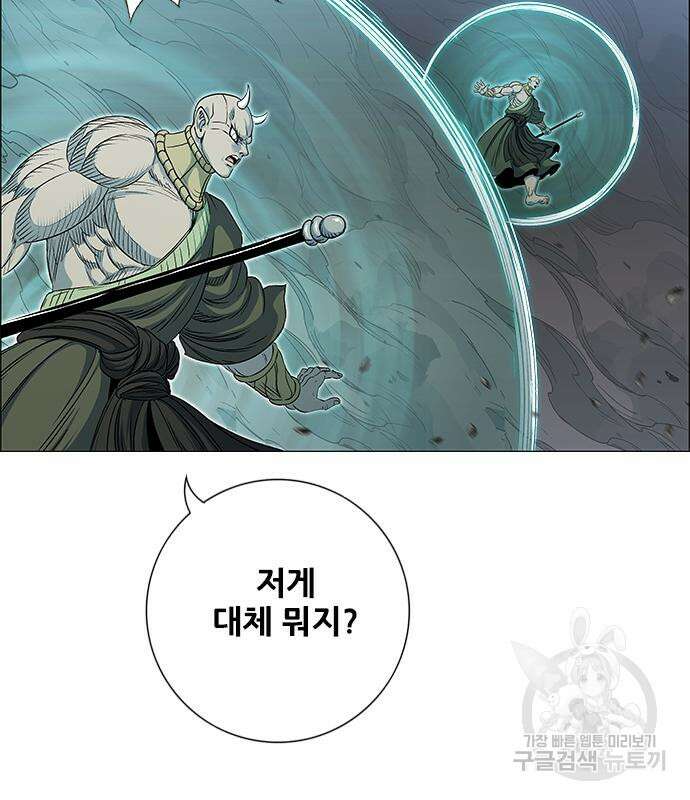 호랑이형님 3부 44화 3