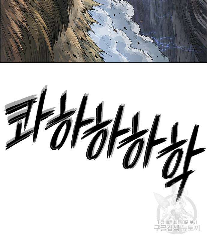 호랑이형님 3부 44화 7