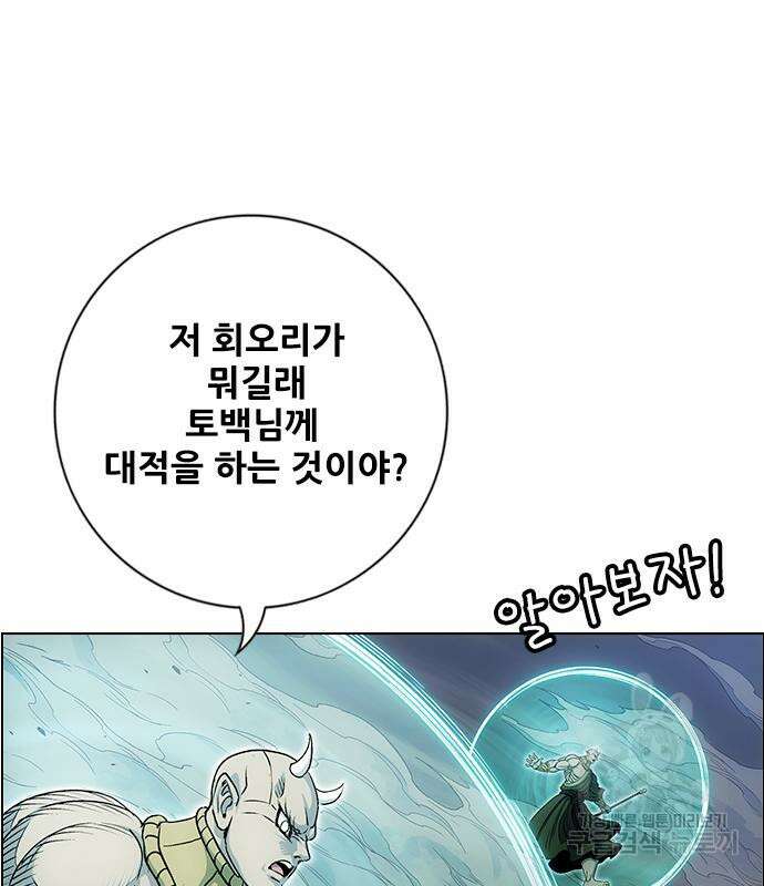 호랑이형님 3부 44화 8