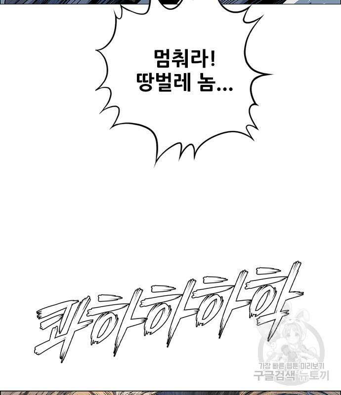 호랑이형님 3부 44화 12