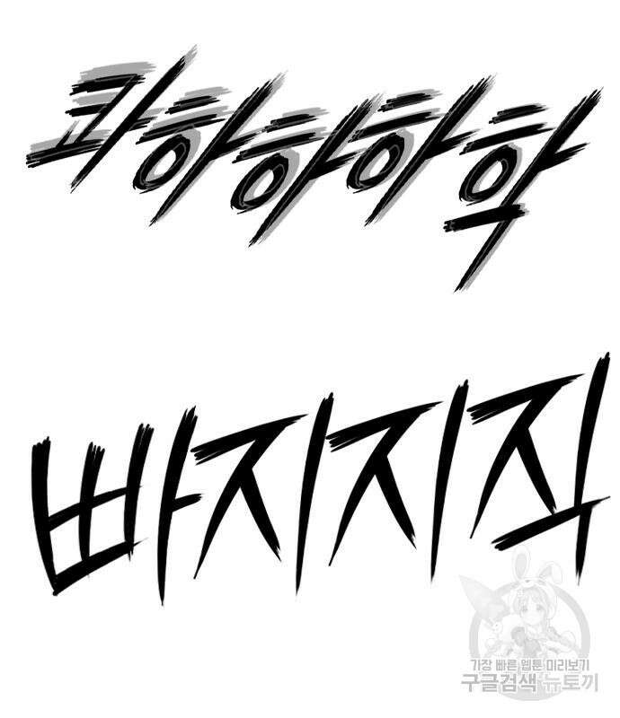 호랑이형님 3부 44화 15