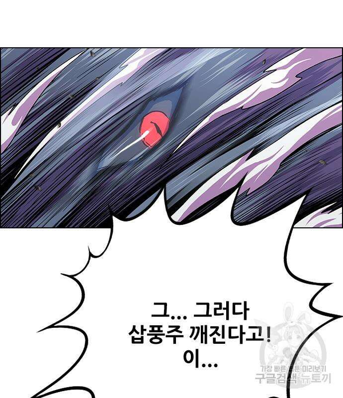 호랑이형님 3부 44화 16