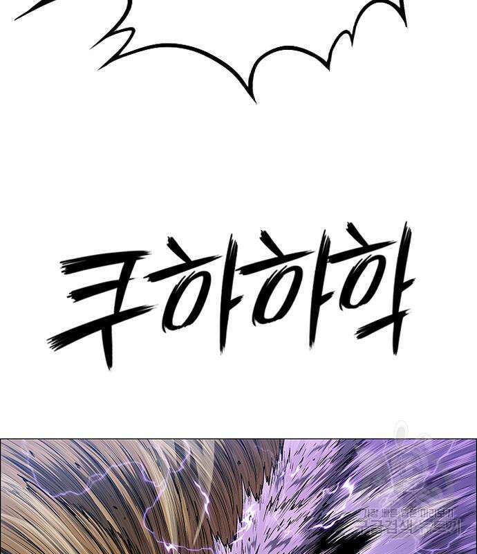 호랑이형님 3부 44화 17