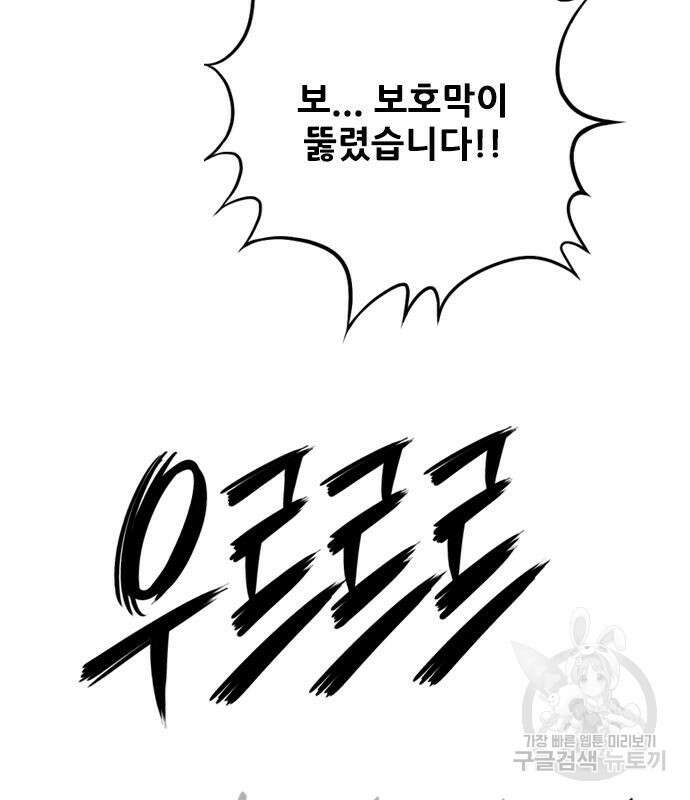 호랑이형님 3부 44화 21
