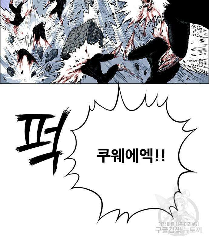 호랑이형님 3부 44화 23