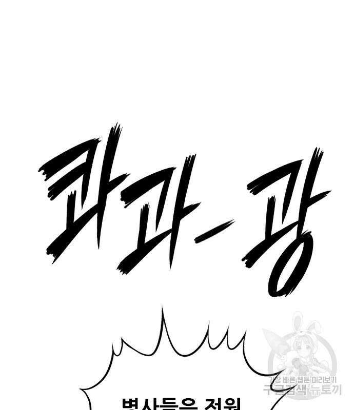 호랑이형님 3부 44화 24