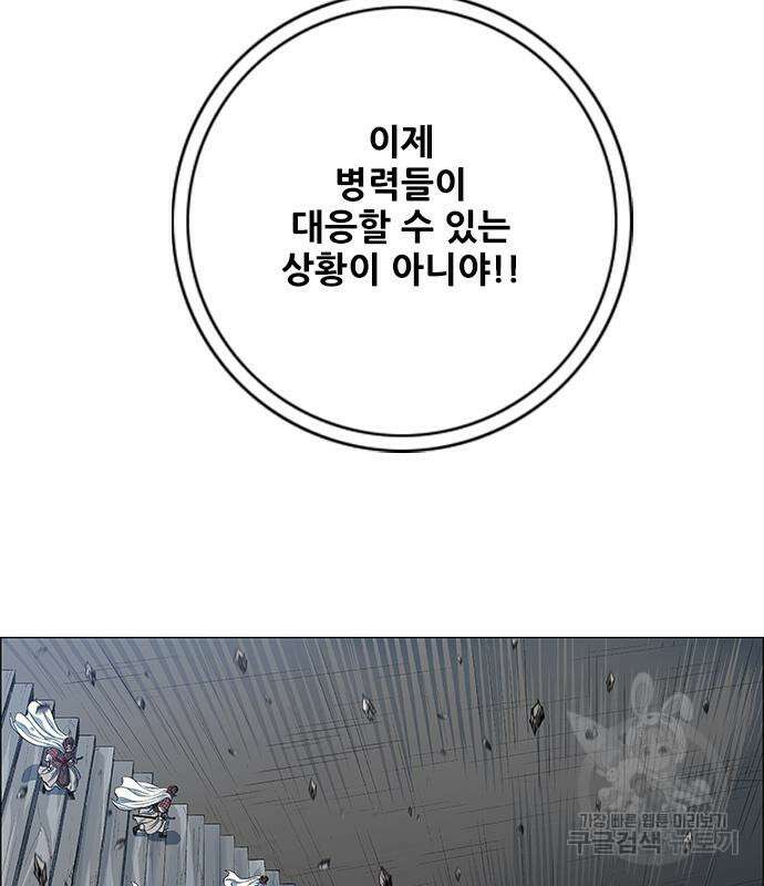 호랑이형님 3부 44화 26