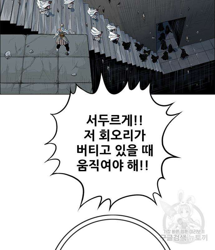 호랑이형님 3부 44화 27