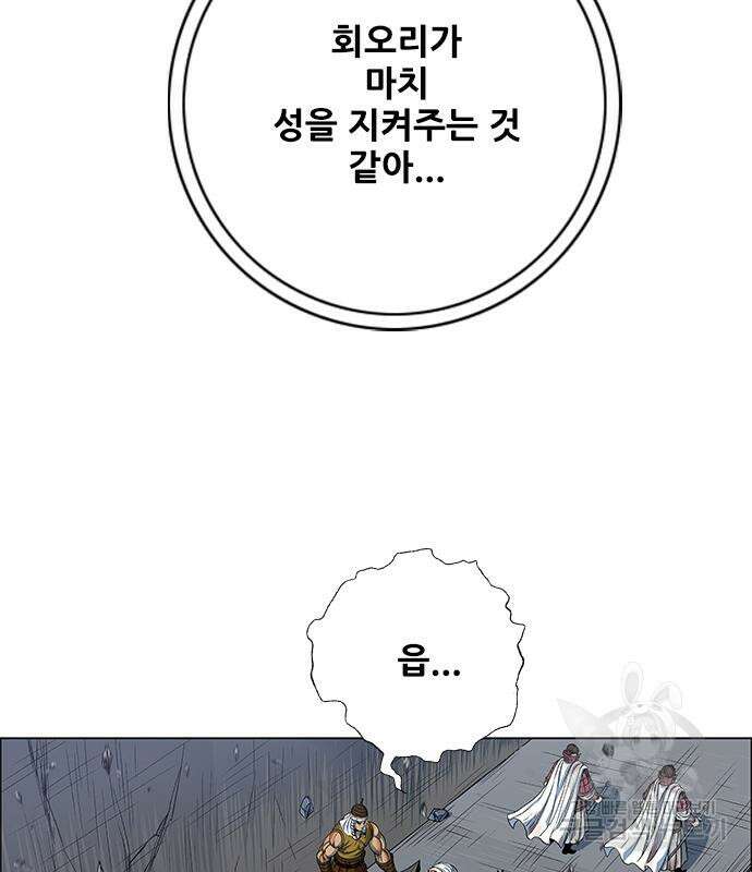 호랑이형님 3부 44화 28