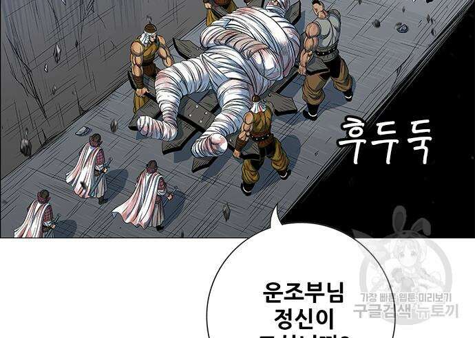 호랑이형님 3부 44화 29