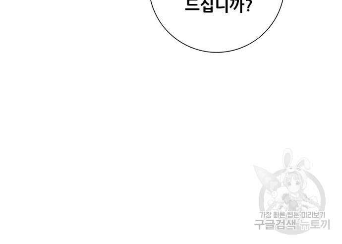호랑이형님 3부 44화 30