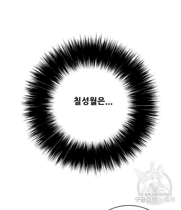 호랑이형님 3부 44화 31