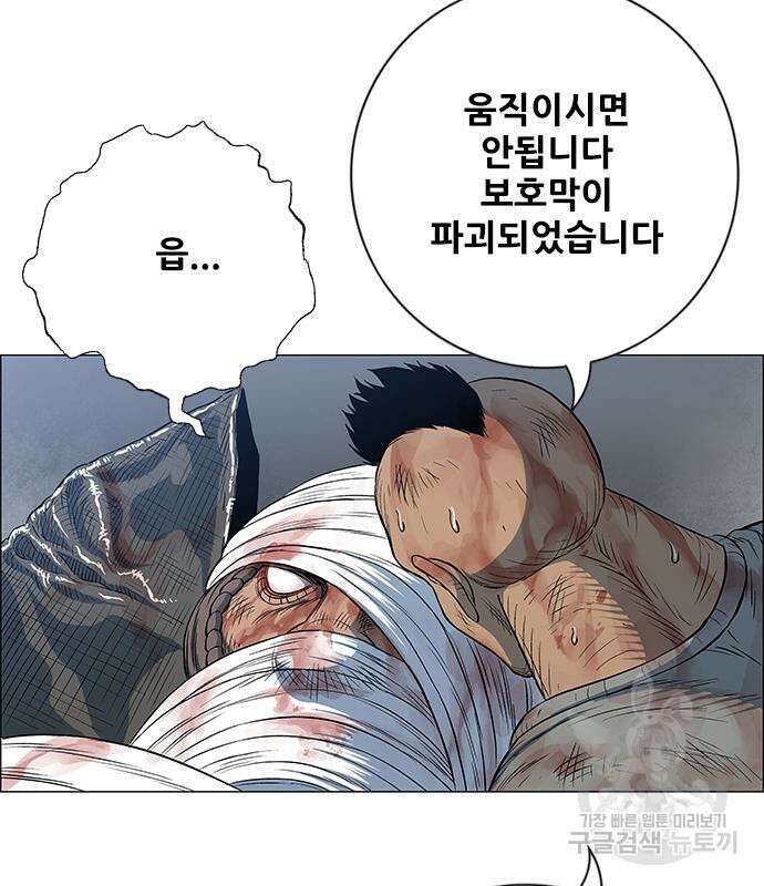 호랑이형님 3부 44화 32