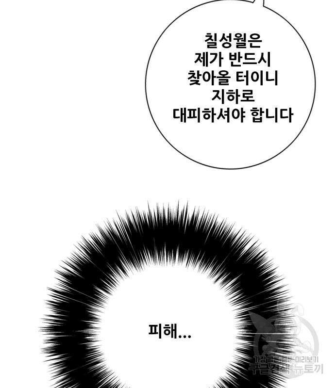 호랑이형님 3부 44화 33