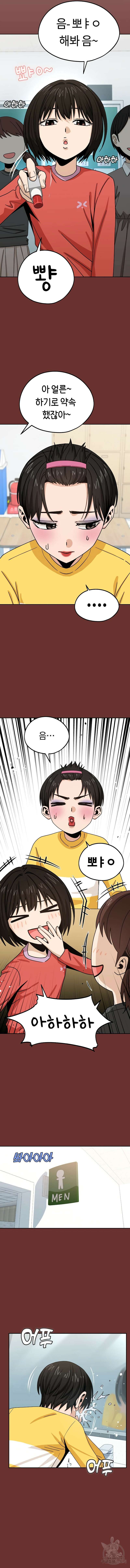 어쩌다보니 천생연분 61화 7