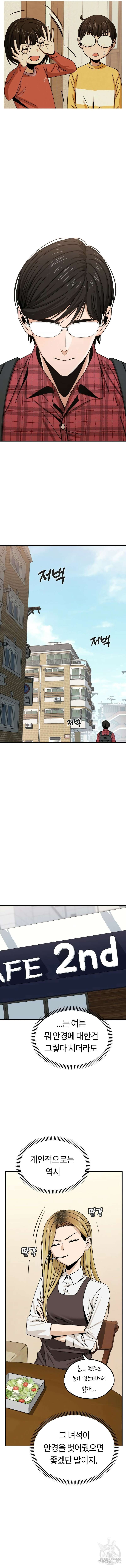 어쩌다보니 천생연분 61화 14