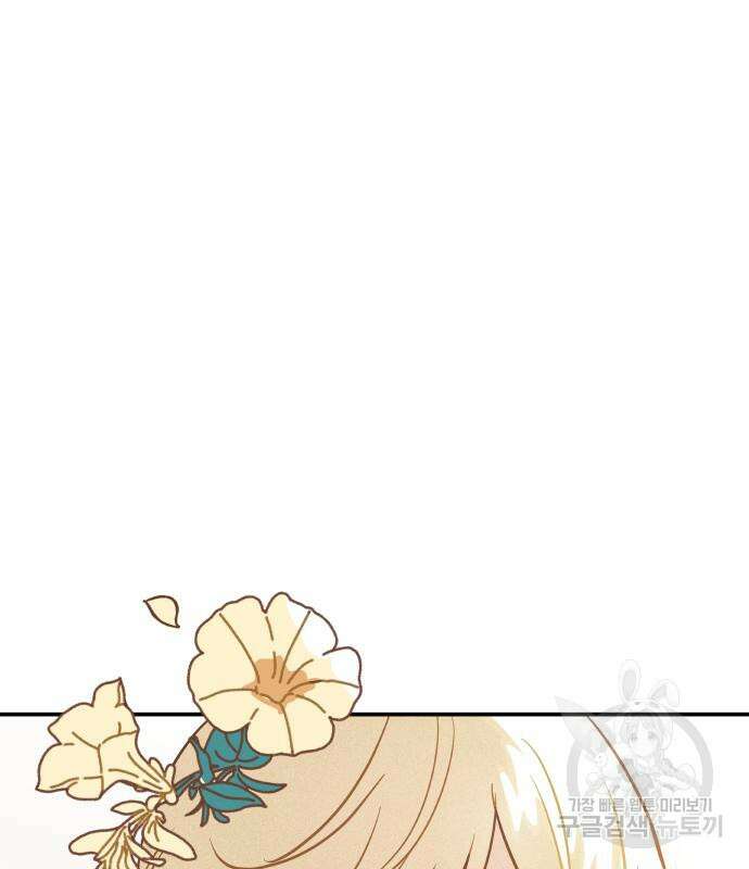 묘약마녀 3화 2