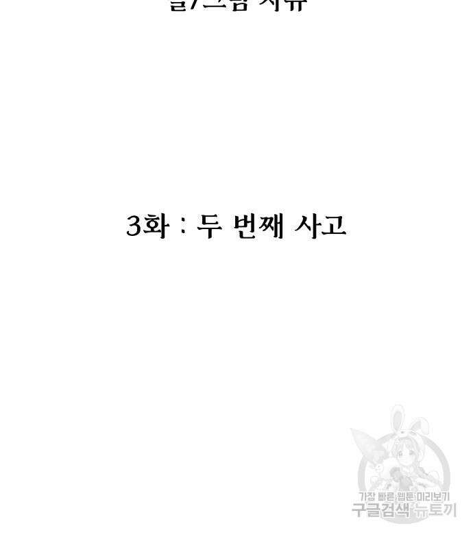 묘약마녀 3화 4